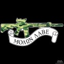 Shore Redneck AR-15 Camo Molon Labe Decal